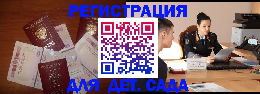 прописка законно в Подпорожье