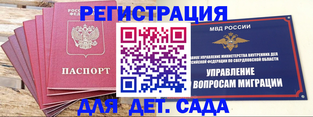 временная регистрация поиск в Подпорожье