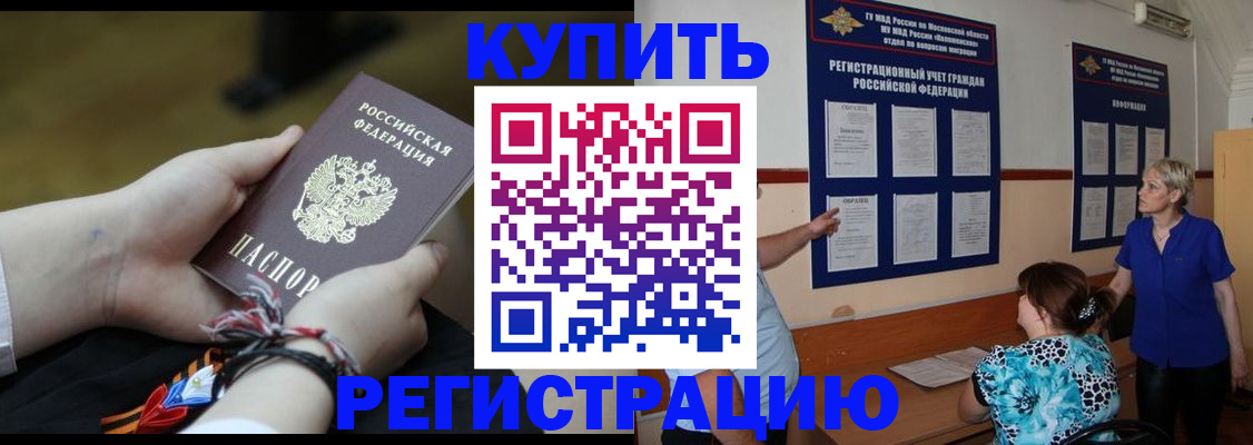 прописка законно в Подпорожье