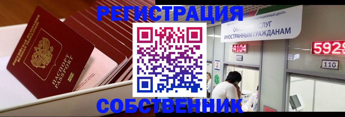 временная регистрация недорого в Подпорожье